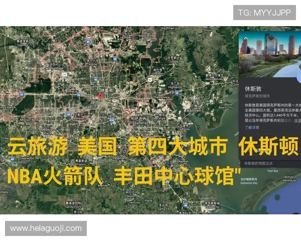 火箭队与丰田中心主场设施和历史介绍