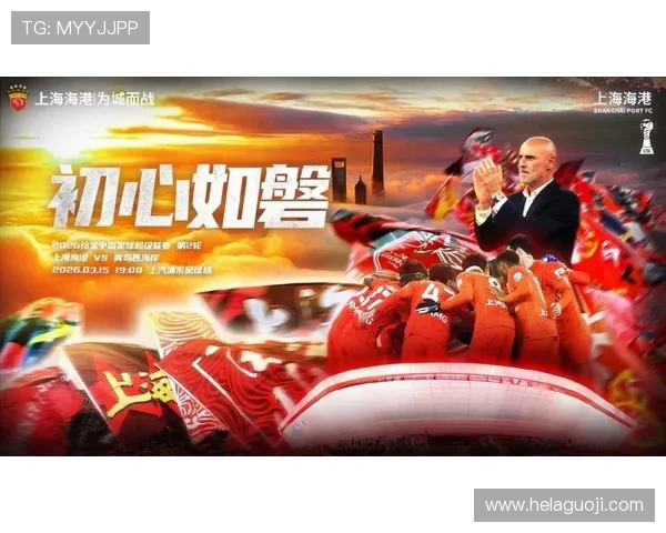 海港俱乐部对杨希寄予厚望期待其首发后攻防两端显著提升