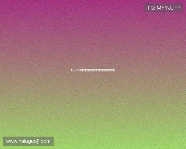 NBA16年扣篮大赛冠军扎克拉文夺冠历程与精彩集锦回顾 NBA16年扣篮大赛冠军扎克拉文夺冠历程与精彩集锦回顾